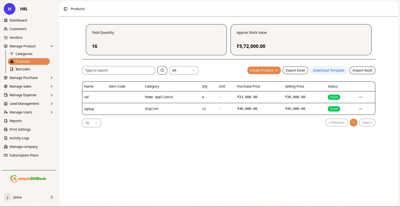 பொருட்கள் பட்டியல் காட்சி